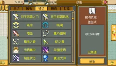 武器店物语游戏 截图