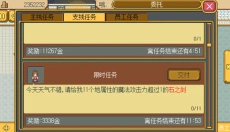 武器店物语游戏 截图