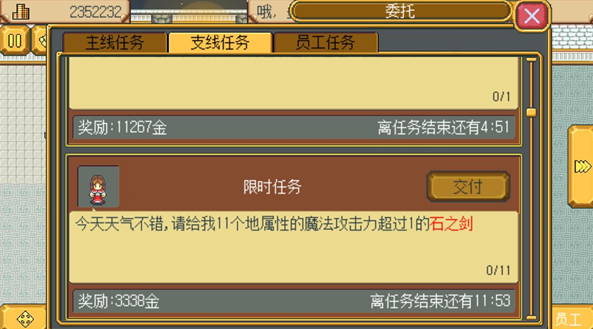 武器店物语游戏