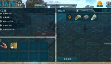 方舟生存进化游戏手机版 截图