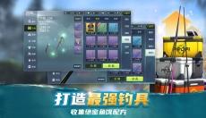 钓鱼大咖王者之战 截图