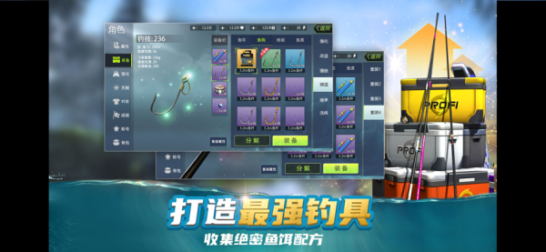 钓鱼大咖王者之战