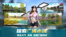钓鱼大咖王者之战 截图