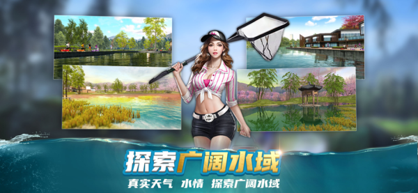 钓鱼大咖王者之战