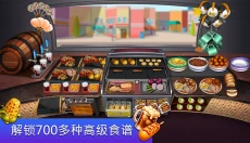 FoodTruckChef中文版 截图