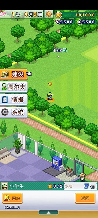 打造吧高尔夫之森游戏汉化版