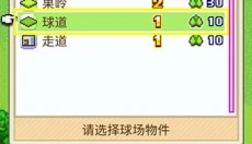 打造吧高尔夫之森游戏汉化版 截图