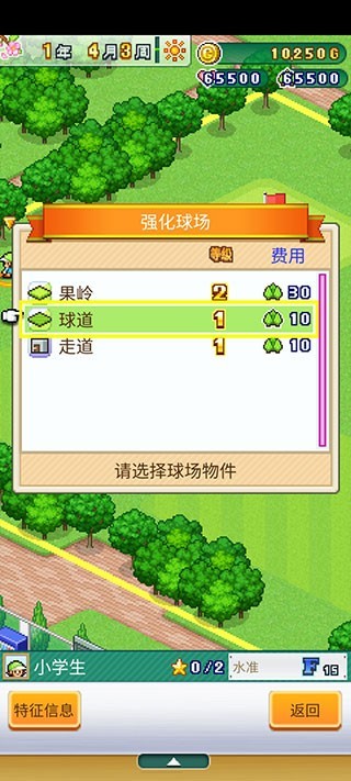打造吧高尔夫之森游戏汉化版