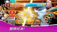 星厨奇迹游戏 截图