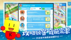 夏日水上乐园物语 截图