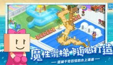 夏日水上乐园物语 截图