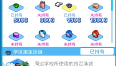 夏日水上乐园物语 截图
