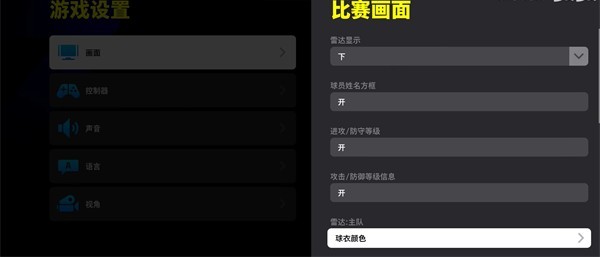 实况足球手机版