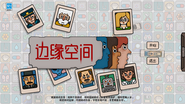 边缘空间最新版
