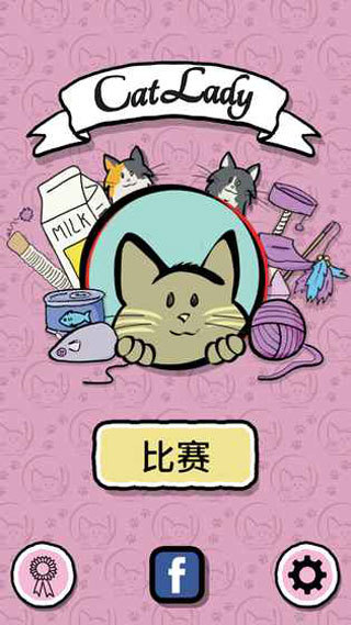 猫女士免费
