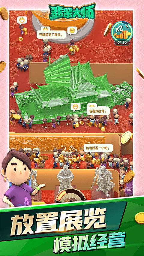 翡翠大师官网
