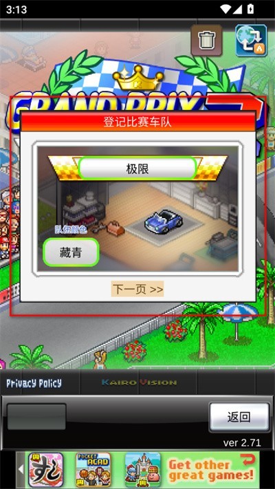 冲刺赛车物语2最新版本 冲刺赛车物语手机版