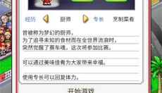 冲刺赛车物语手机版 截图