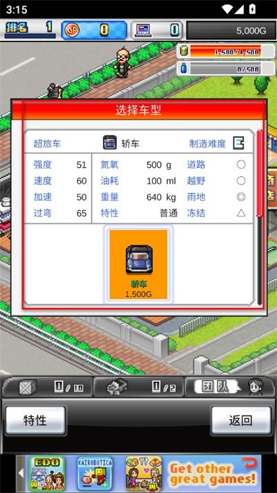 冲刺赛车物语2最新版本 冲刺赛车物语手机版