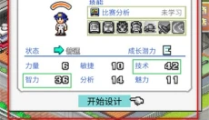 冲刺赛车物语手机版 截图