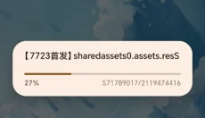 深海刮刮乐免费版 截图