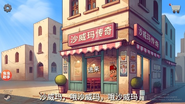 沙威玛传奇官网