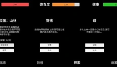 残喘 截图