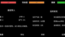残喘 截图