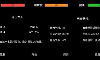 残喘