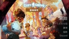舒适森林app 截图
