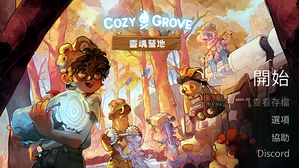舒适森林app