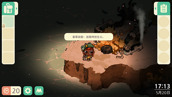 舒适森林app