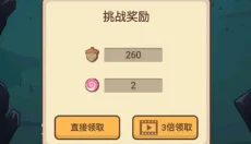 奥利的庄园 截图