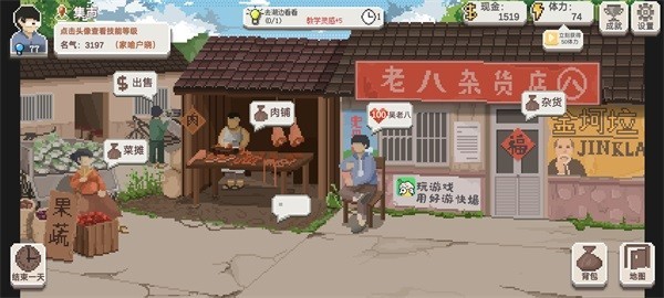乡村老师官网