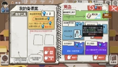 乡村老师官网 截图