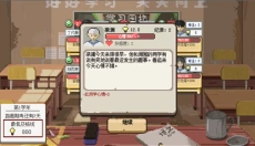 乡村老师官网 截图
