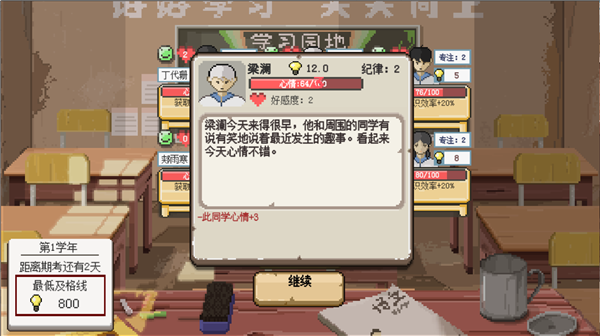 乡村老师官网