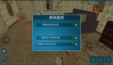房产达人中文版 截图