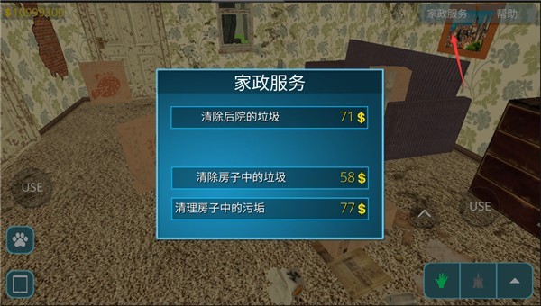 房产达人中文版