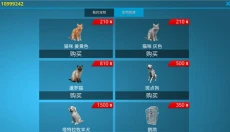 房产达人中文版 截图