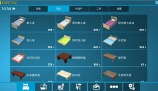 房产达人中文版 截图