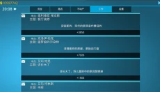 房产达人中文版 截图