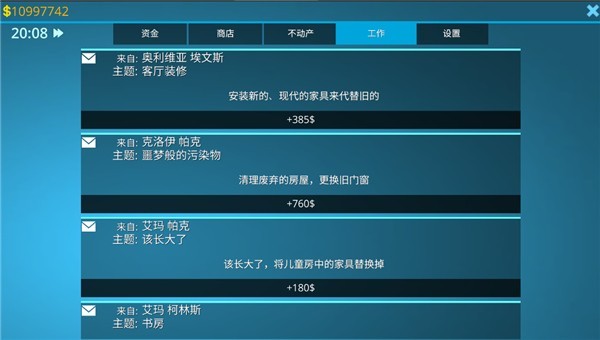 房产达人中文版