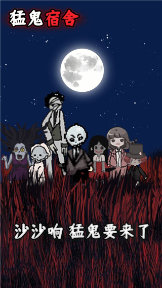 躺平发育小游戏