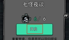 躺平发育小游戏 截图