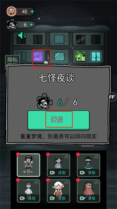 躺平发育小游戏