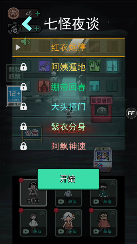躺平发育小游戏