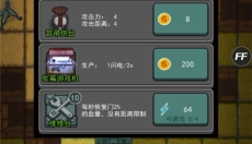 躺平发育小游戏 截图
