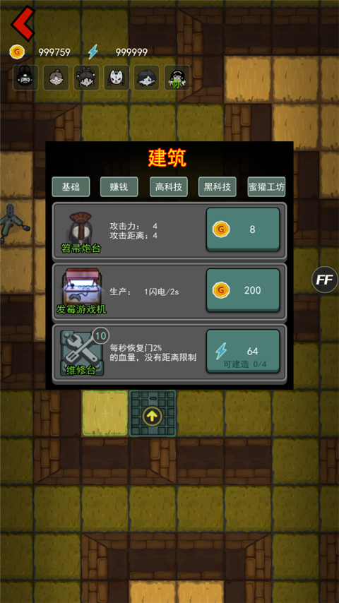 躺平发育小游戏