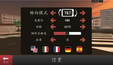 长途巴士模拟器中文版 截图